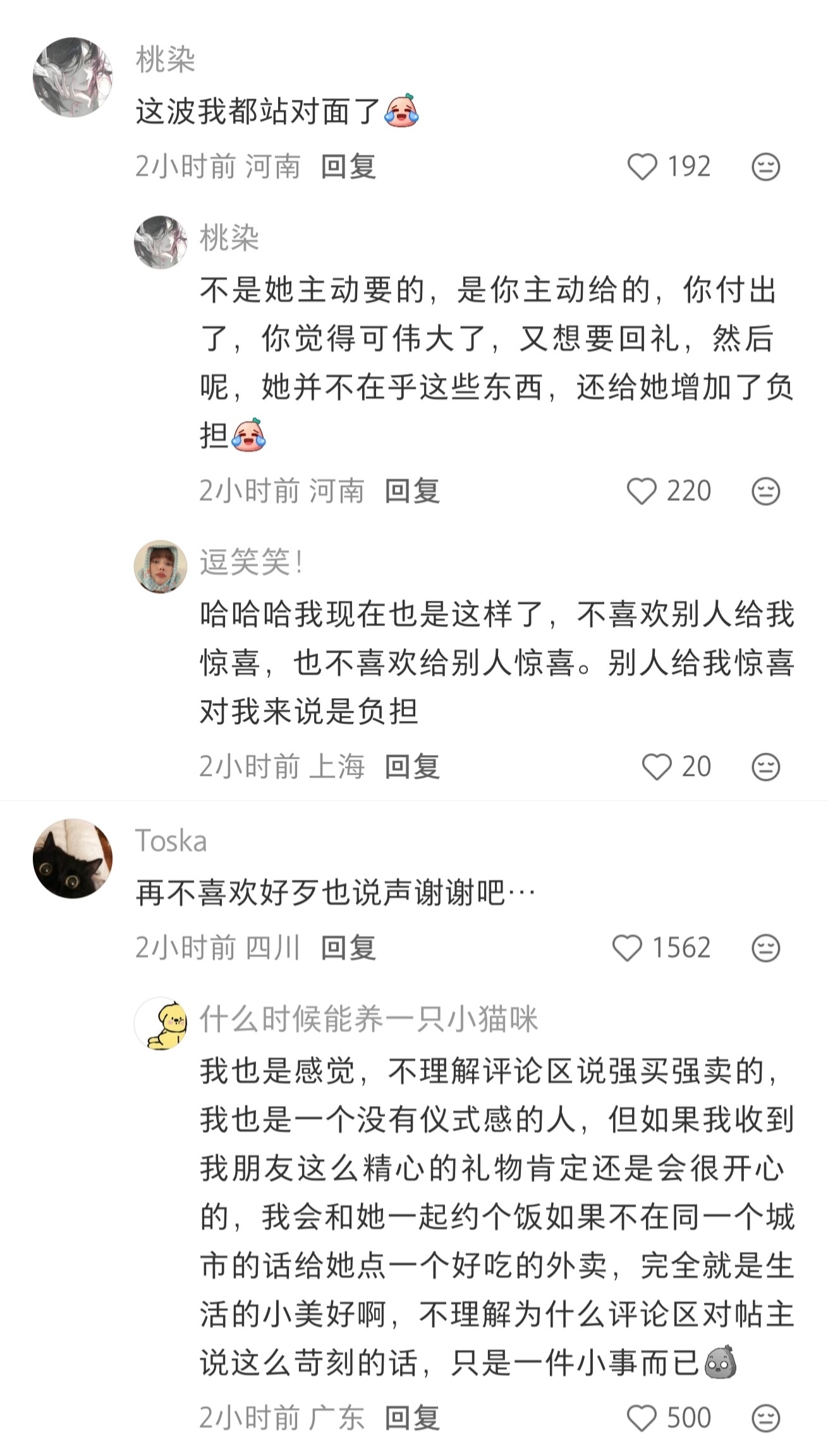 真的不如给自己点，自己喝美了，还不内耗，也不会给别人带来负担 