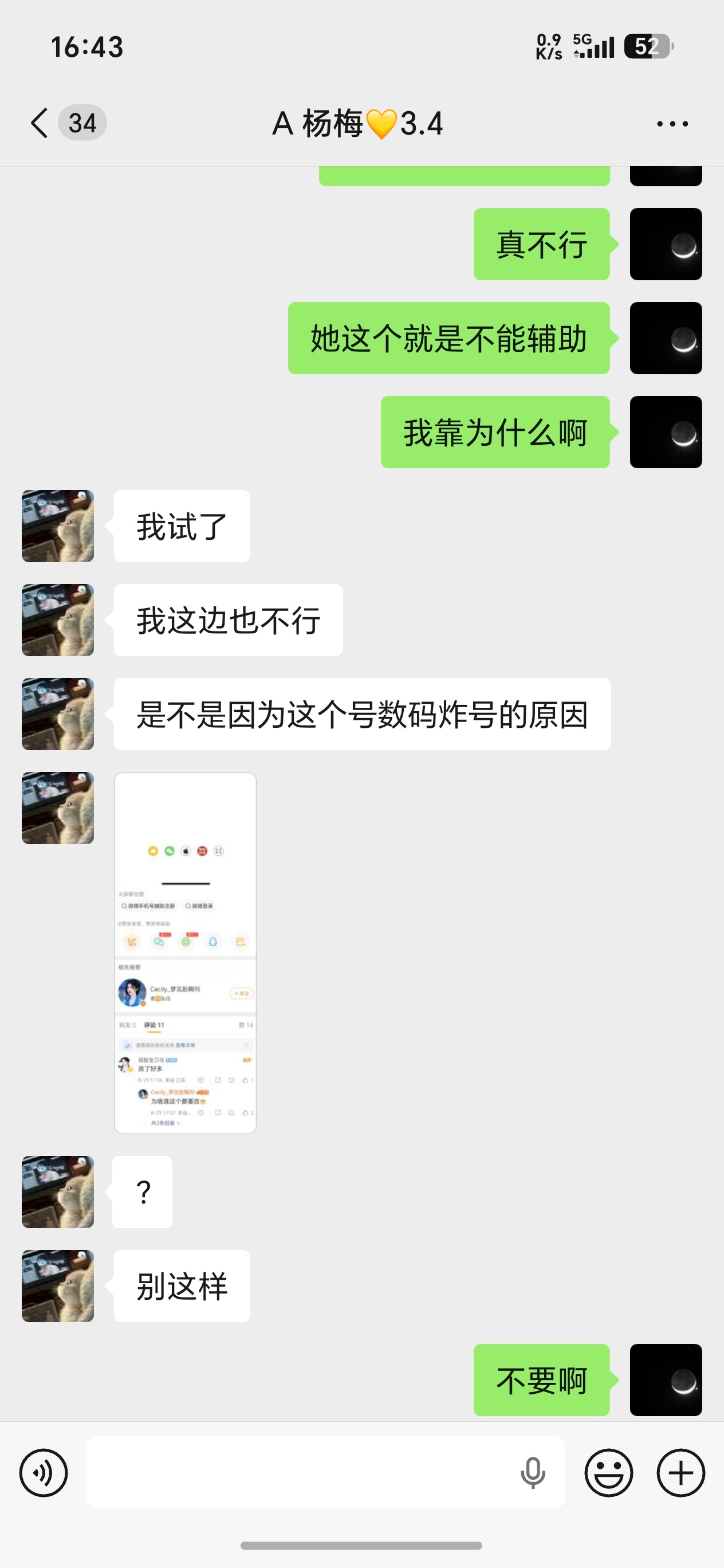 我好不容易勇敢一次 我胆子最大一次[捂嘴哭] ​​​