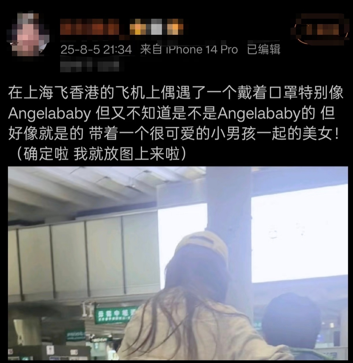 网友偶遇Angelababy和小海绵啦 ​​​