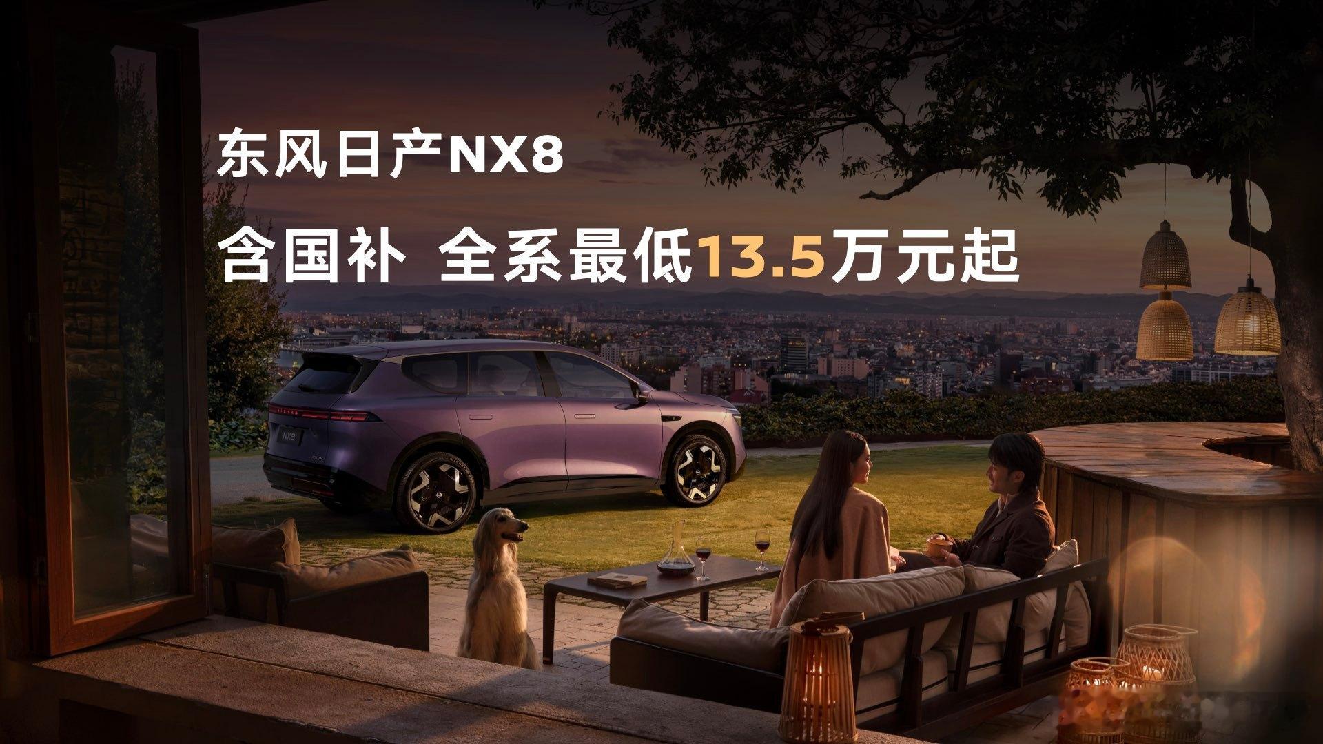 15万级合资燃油SUV颠覆者NX8上新开NX8五年能省6部新手机大大大五座智慧舒