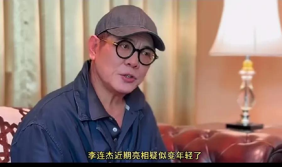 李连杰确实比前几年出现的时候，年轻了太多。
很多人在网上怀疑他变年轻，是换了秋天