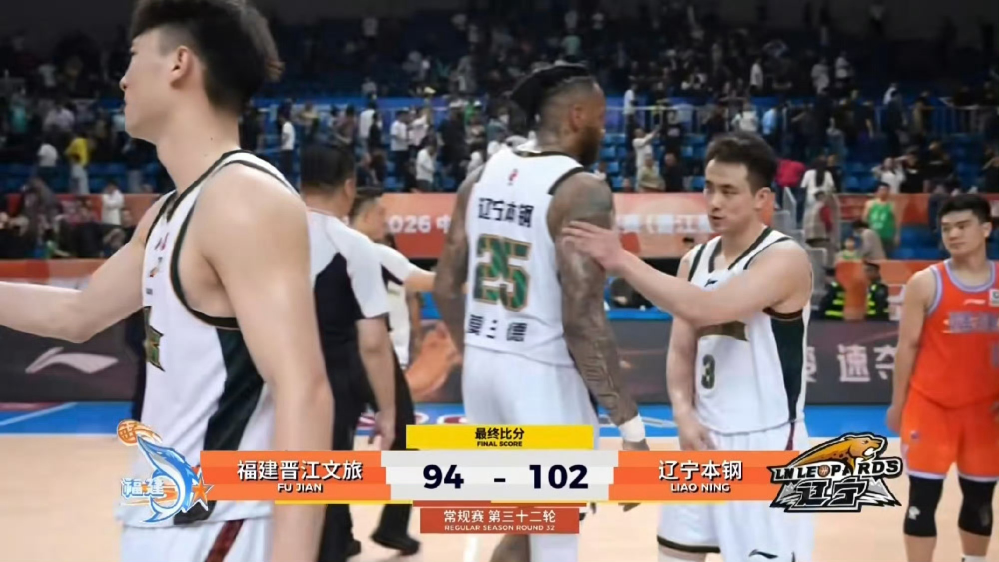 102比94战胜福建男篮不容易！止住连败！福建男篮vs辽宁男篮