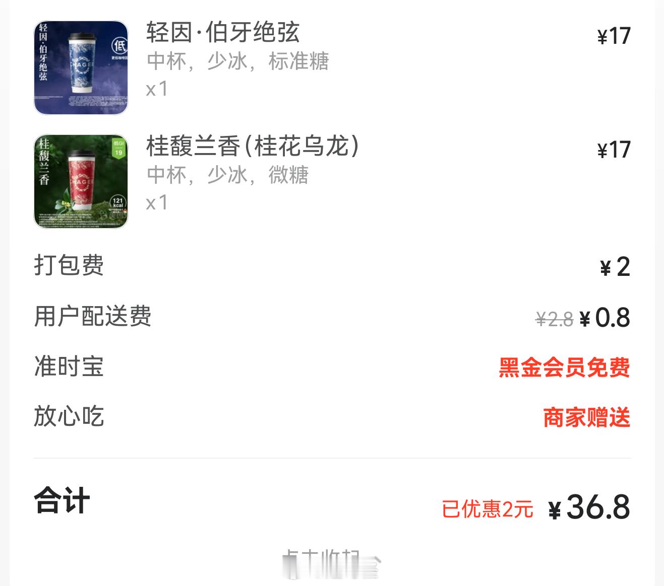 意识到了一杯奶茶钱真不是小钱一杯奶茶十几块，一份快餐才多少钱