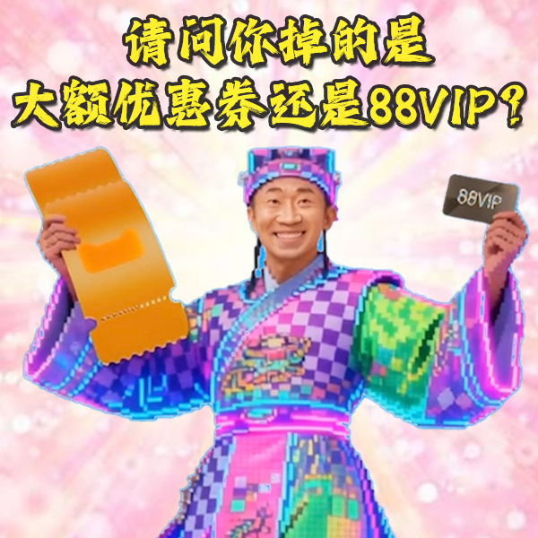 这阵容有点太超过了吧，天猫用AI爆改八方来财把我每天刷的抽象明星全打包成AI版“
