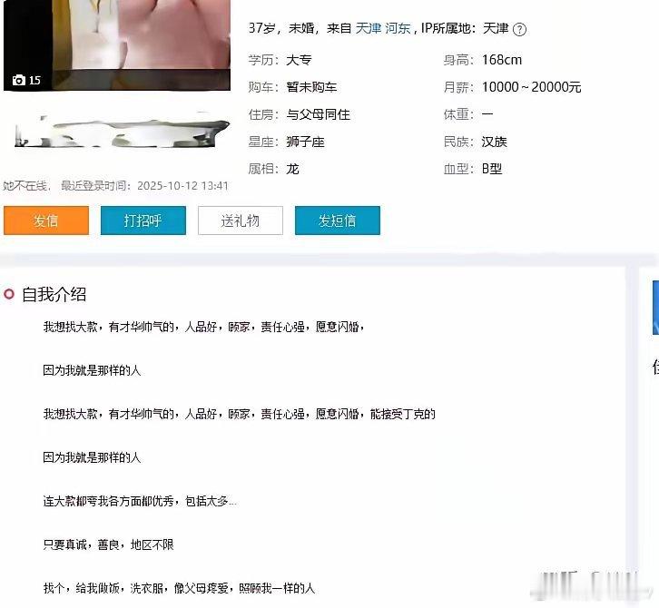 卧草，高富帅已经无法满足她了，还得男方家务全包，像父母一样宠爱她，接受她不生孩子