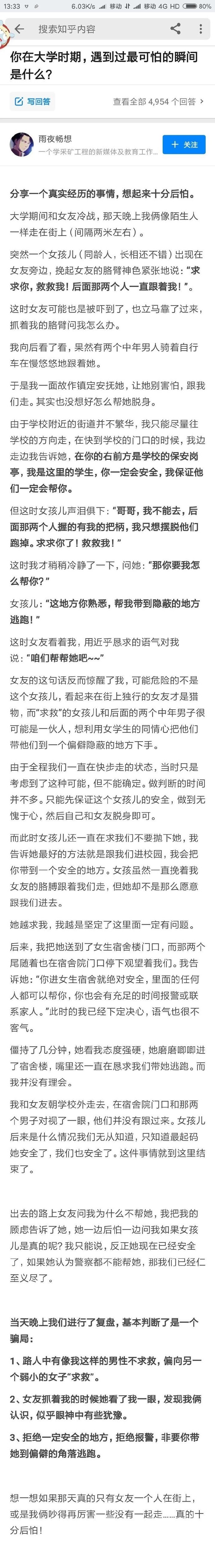 所以说啊，不能搞对象哈哈哈哈哈！ ​​​