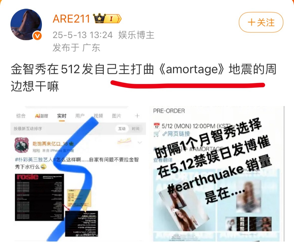 谁能救救这个人的智商 amortage啥时候翻译过来是地震了？？？昨天🈲娱把你