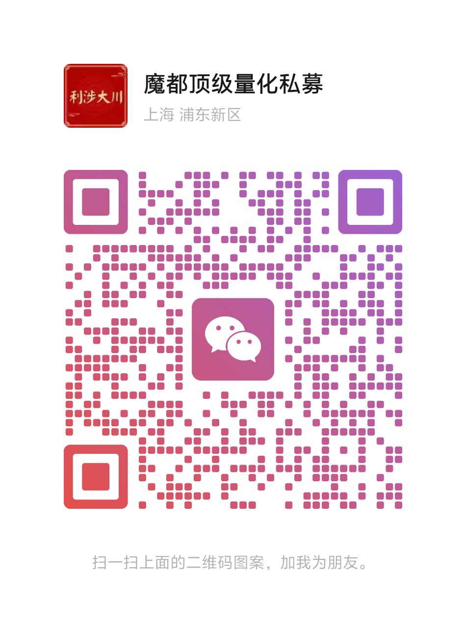 魔都某顶级AI智能体量化选股策略，现开放募资，寻高净值客户合作，前沿大模型算法实