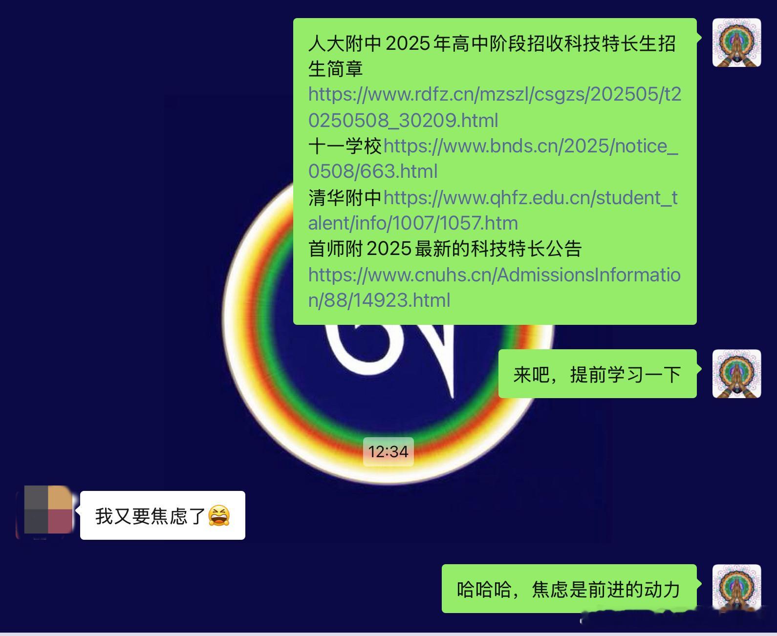 我给朋友发去这条消息，成功把他整焦虑了[嘻嘻]焦虑是前进的动力[笑cry]北京今