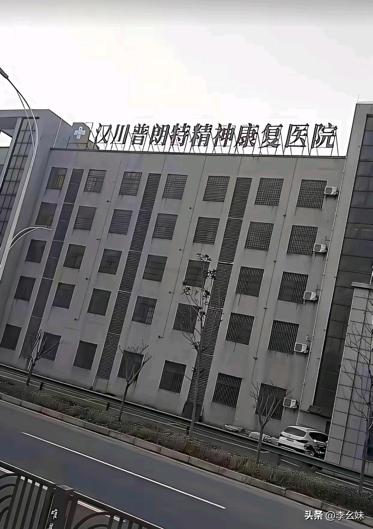 这医院的后台有点硬啊