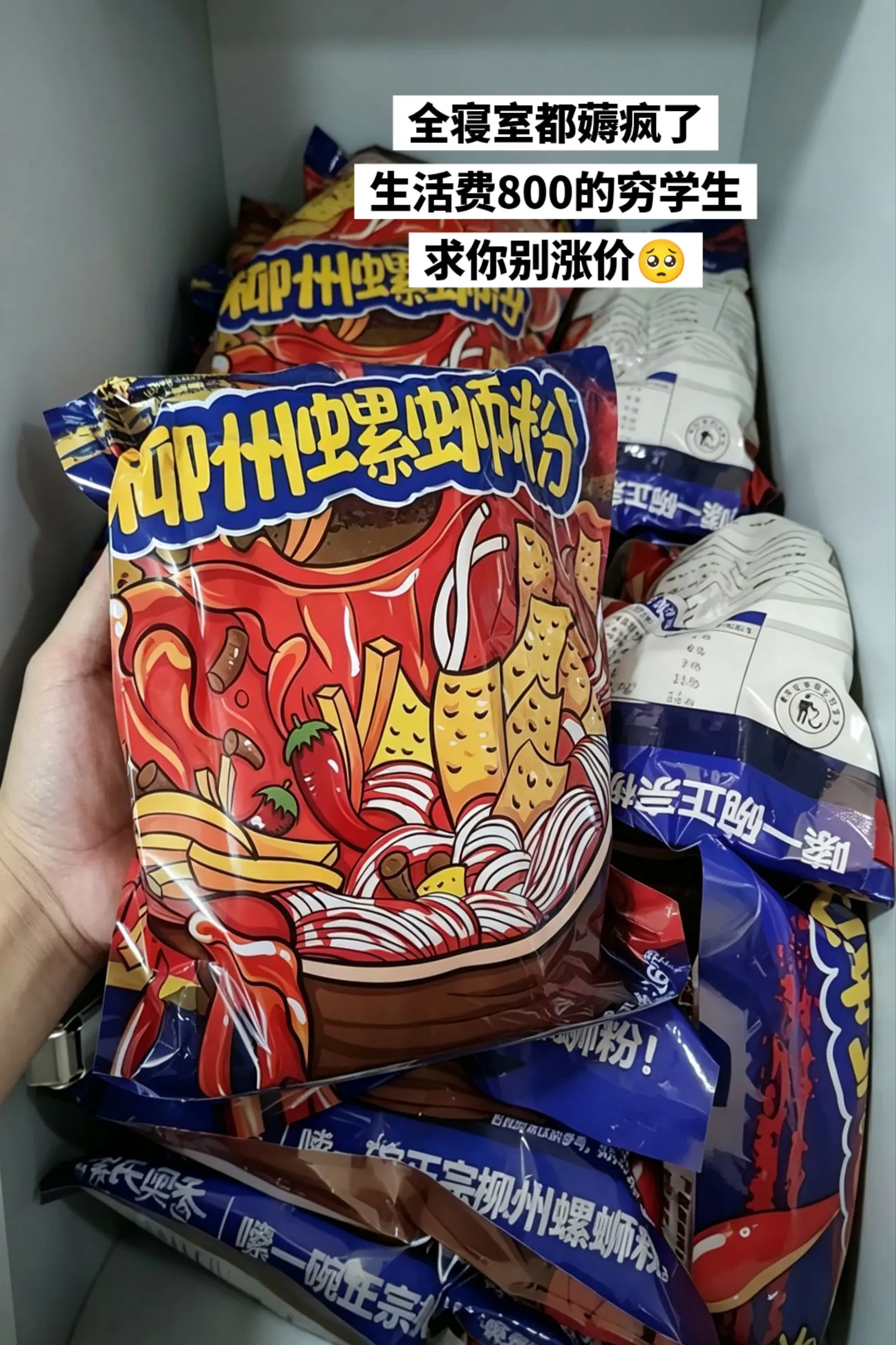 全寝室都薅疯了，我是平民，求你千万别涨价。