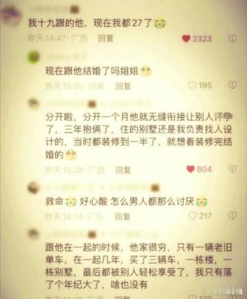 上岸第一剑先斩意中人 ​​​