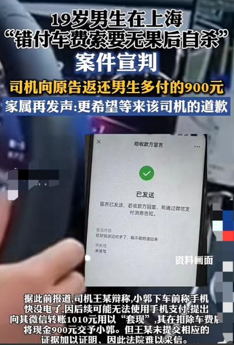“判了！”19岁河南小伙到上海，下高铁打车付款时不小心付给司机1010元。小伙发