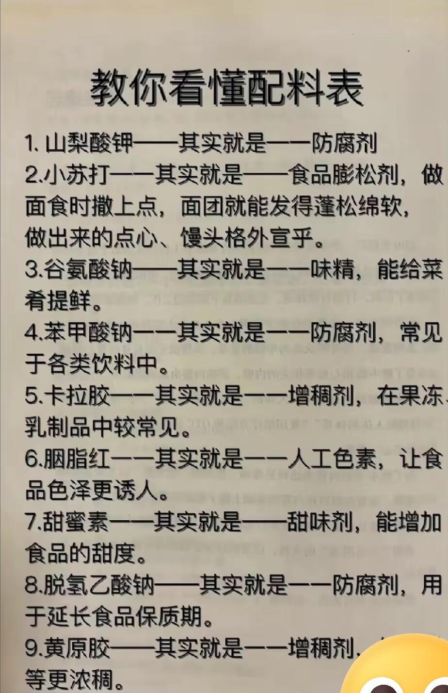现在哪种食物不含这些东西，没有这些东西的食物还能吃吗？？？