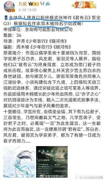 周木楠笑死我了 