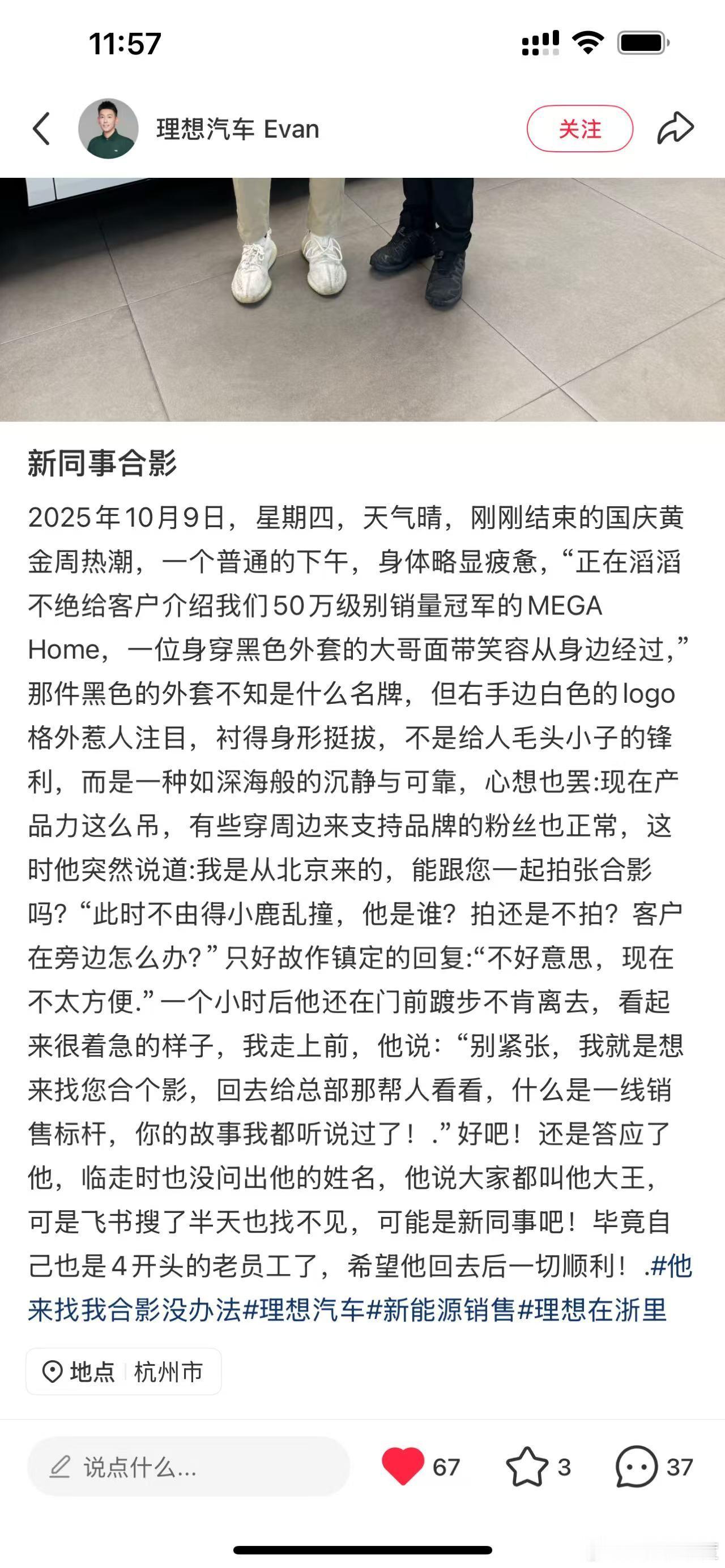 帮理想销冠问问，这位叫大王的新同事是谁？ ​​​