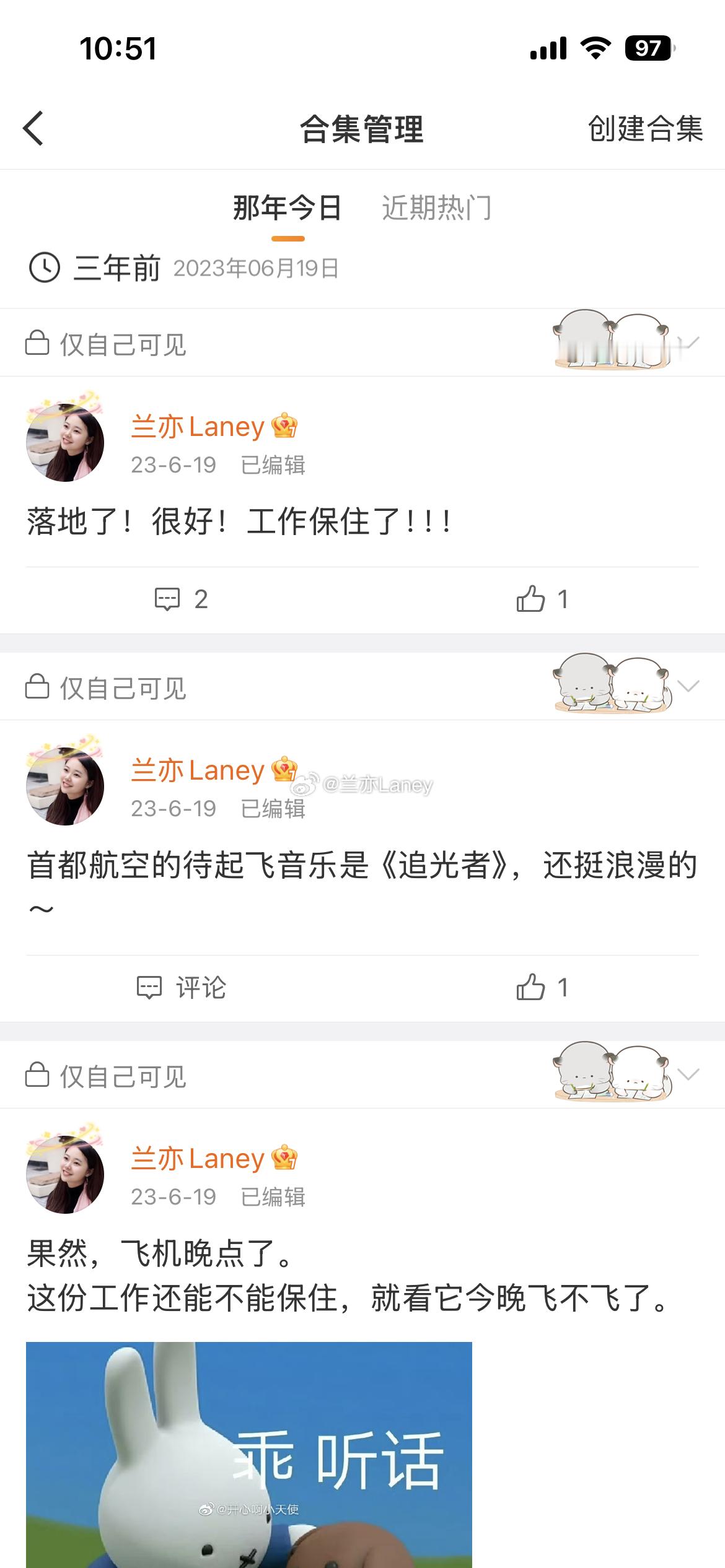 两年前和三年前的今天都在飞行诶！ 