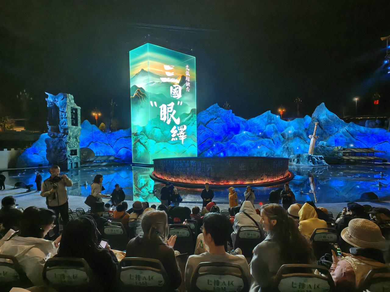 中美民间交流蜀道行活动第一天:观看《三国“眼”绎》