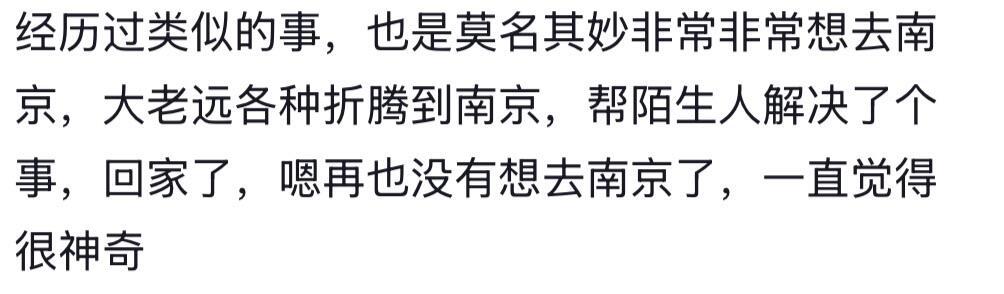 有些事好像冥冥之中自有天意... ​​​