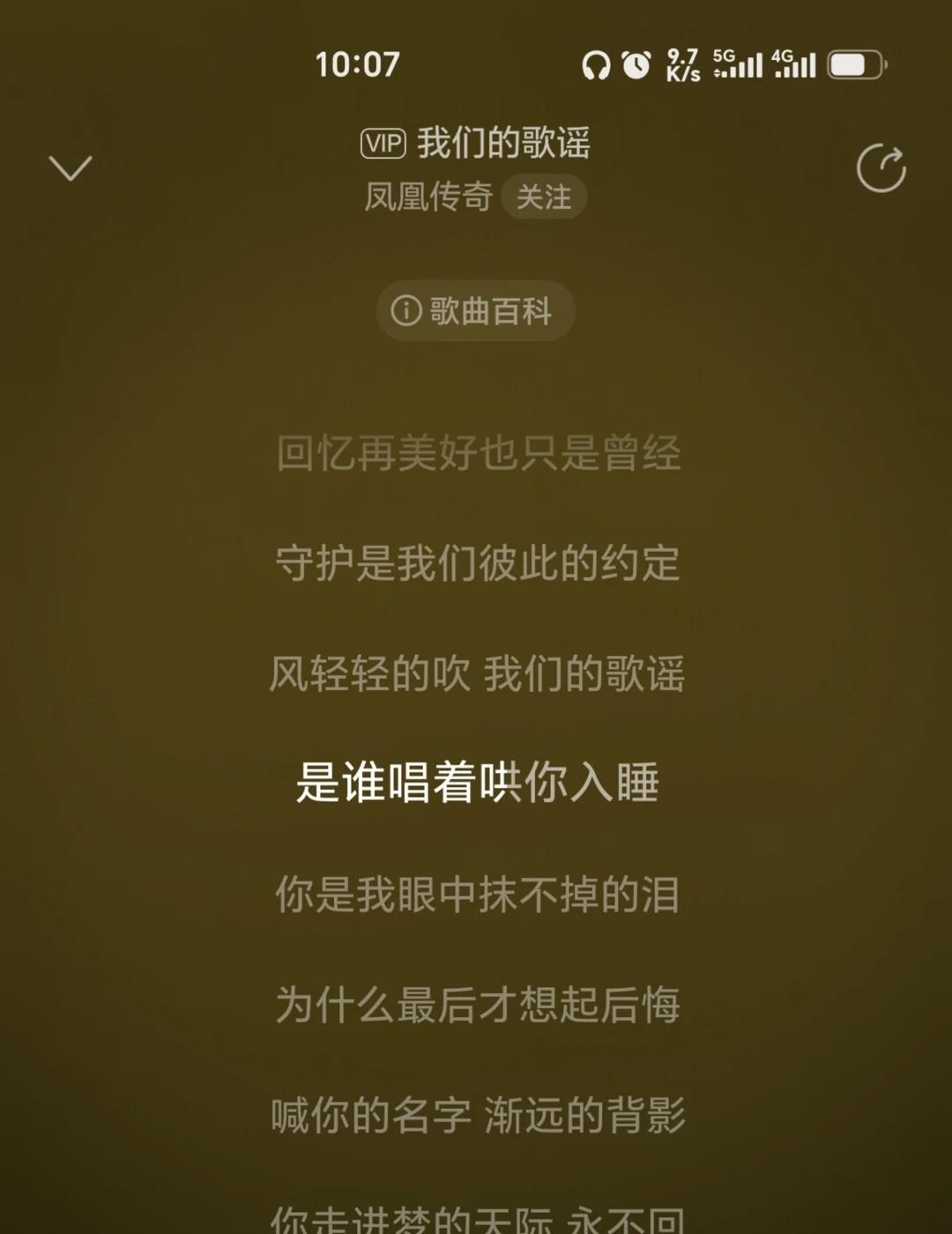 我听成 是谁唱着红米入睡
我一直不理解，什么叫唱着红米入睡[笑哭]
凤凰传奇