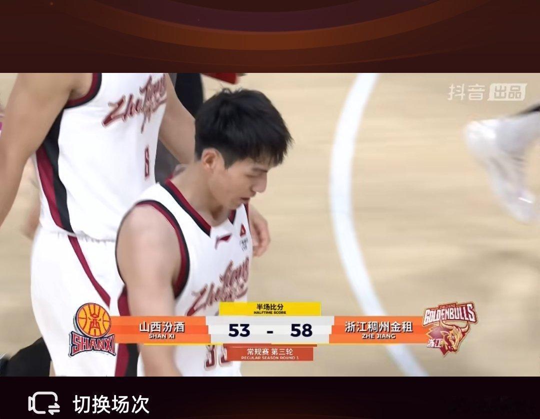 半场结束，山西汾酒男篮主场53-58浙江稠州金租，半场结束前，吴前投进压哨三分球