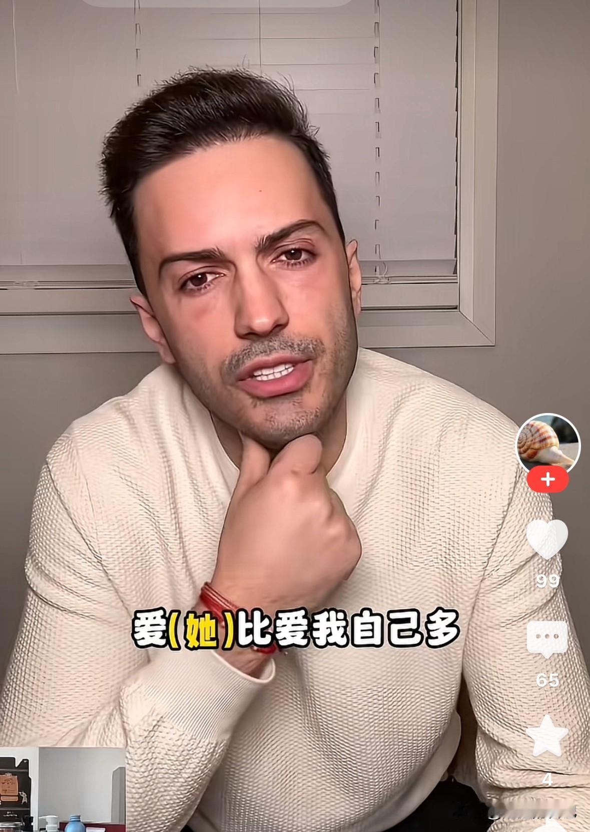 罗兰多这个怨妇又出来表白了，
他说“我爱它超过爱我自己，我的家里朋友豆告诉我，她