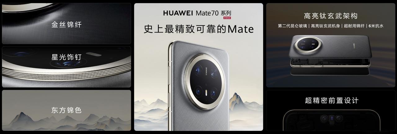 华为Mate品牌盛典大家都看了吧！确实很精彩，推出的很多新产品均搭载了全新技术，