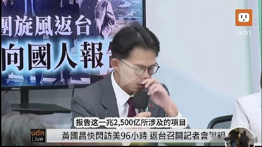 黄国昌访美回来这波变脸操作，谁看了不纳闷？之前七度硬刚1.25兆军购预算，骂它是