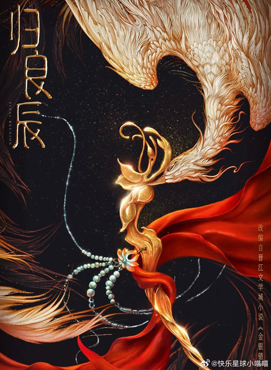 内娱海报终于不是复制粘贴了内娱电视剧海报终于不是复制粘贴风了，以后的剧能不能都按