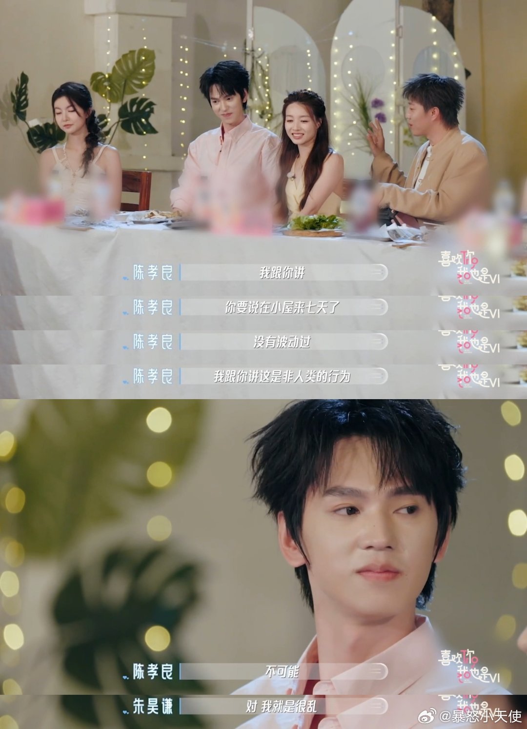 恋综何书桓刘亦菲互相挂脸 雷童的直球确实很有杀伤力，但也正是这种对比让朱昊谦的被