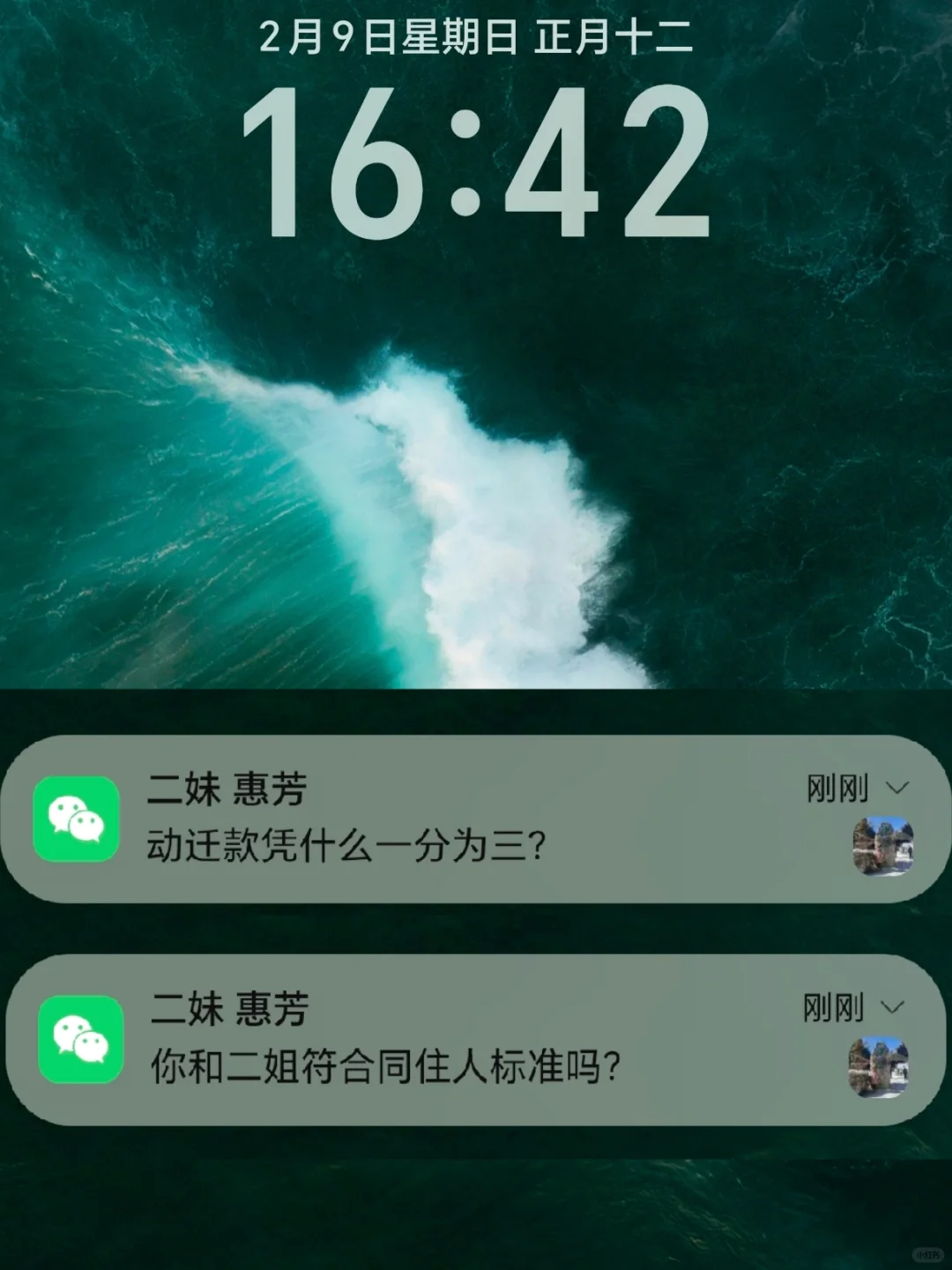 因为动迁吵起来了❗️该听谁的