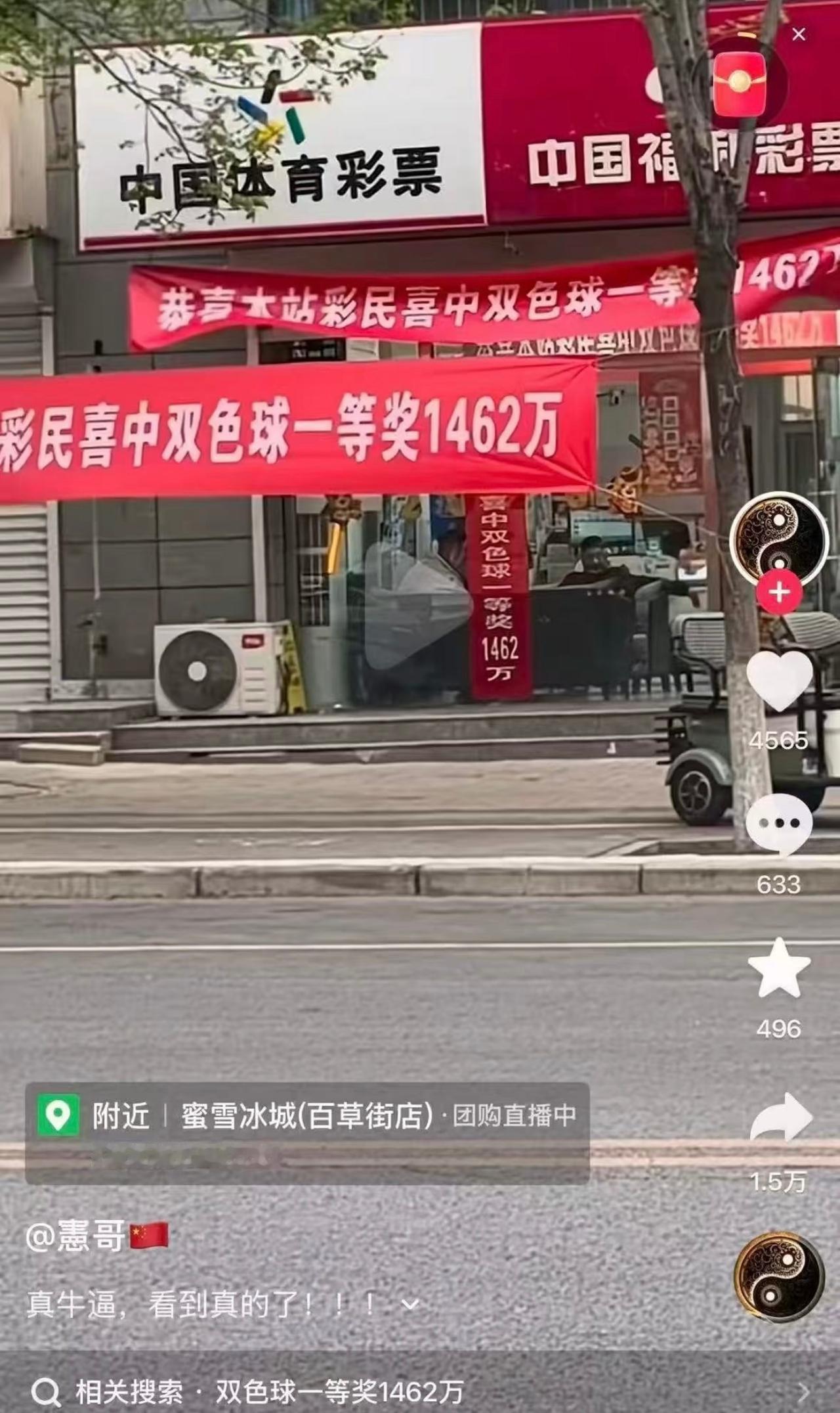 打工人的终极梦想直接照进现实！

科大讯飞一位女员工，直接中了1500 万彩票大