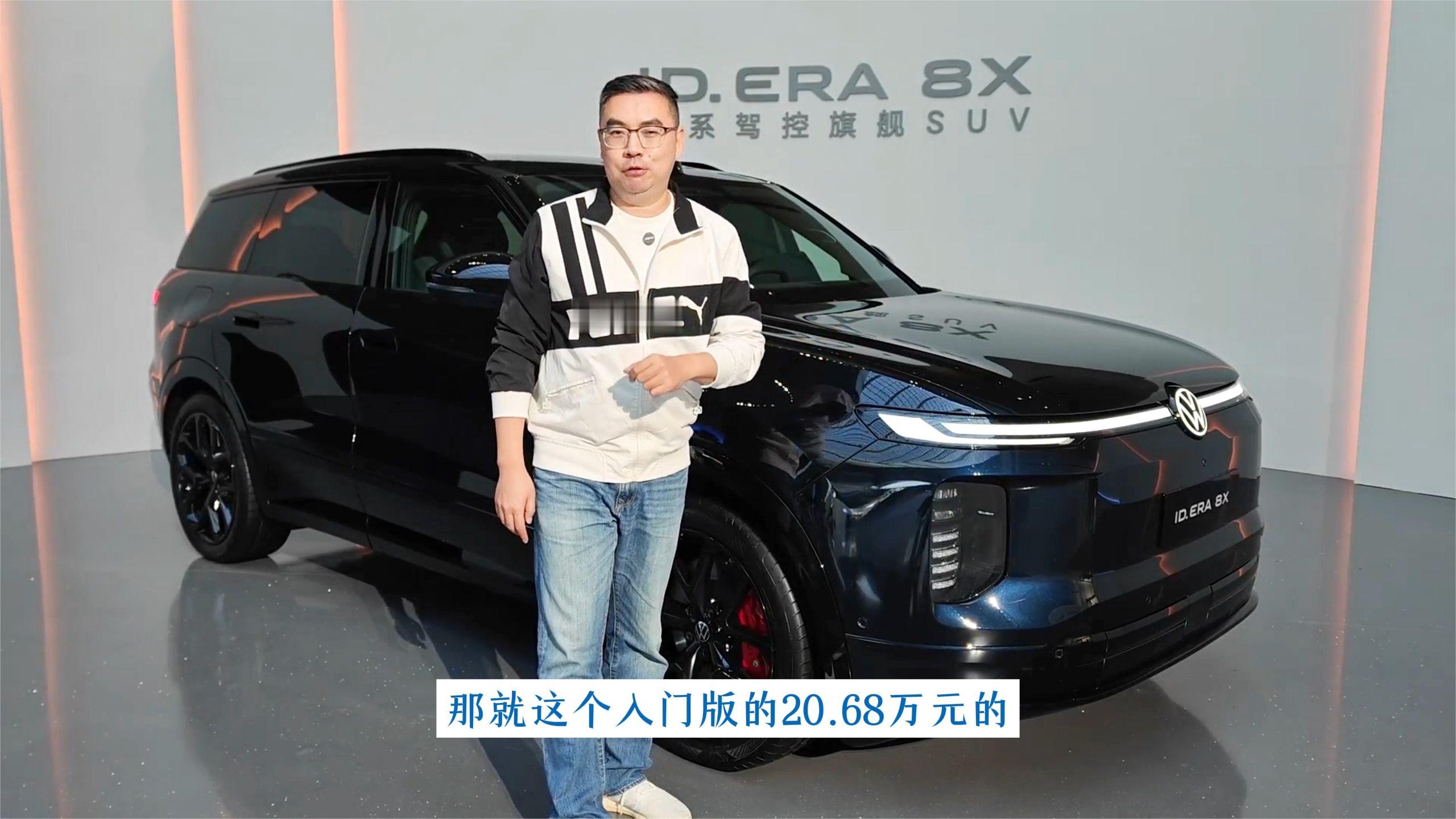 20.68万起！大五座大众8X上市掀桌子？激光雷达+800V全系标配