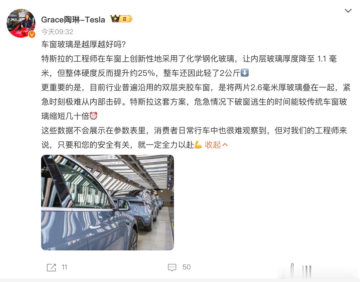 特斯拉这个说法很对之前有媒体测试过，双层夹胶玻璃几乎无法用人力短时间破开特斯拉在
