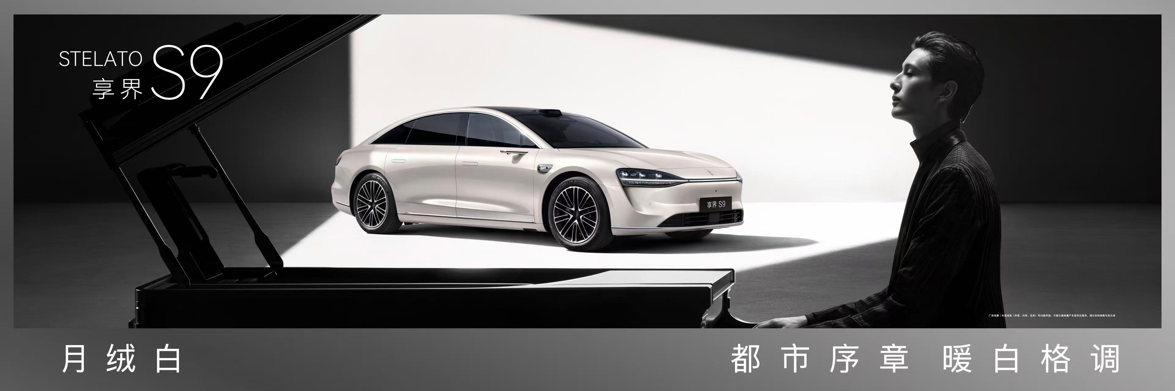 享界粉白新色正式发布 这两个新颜色有点好看啊！享界S9T带来全新车色星玫粉，享界