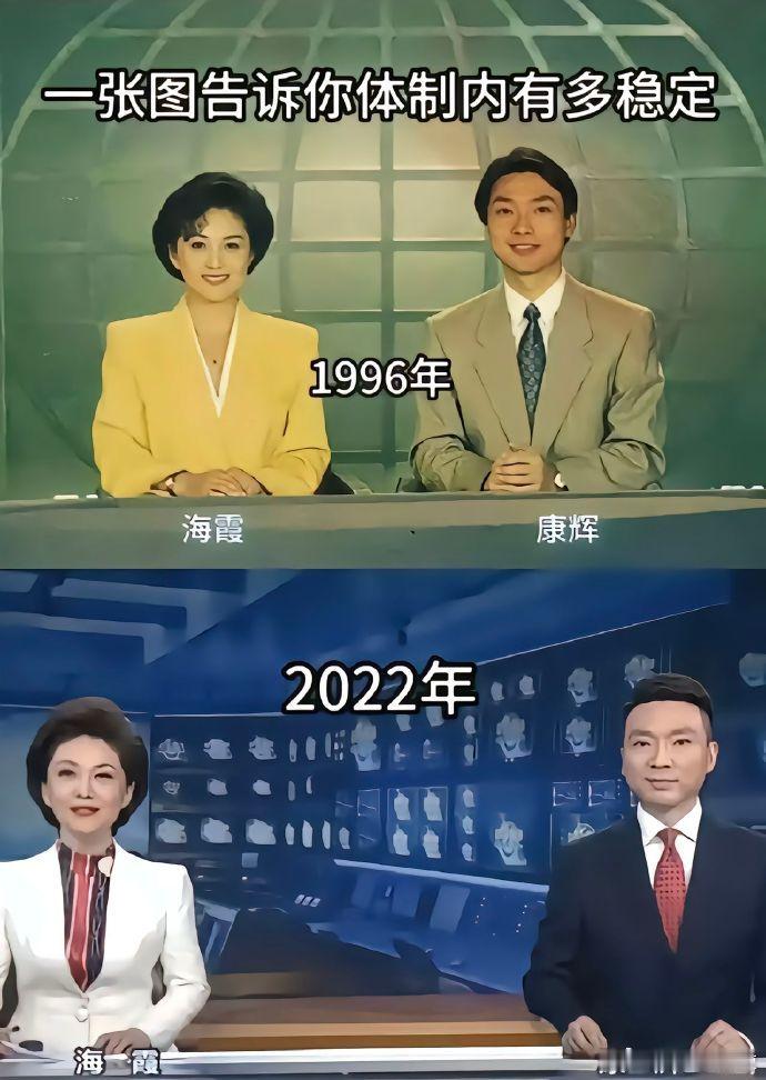 体制内工作稳不稳，一图便知。 