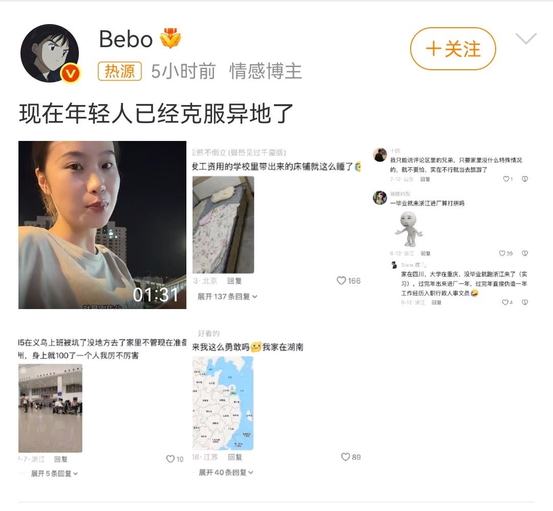 现在的年轻人不吃压力，已经克服异地了，几乎人人都有胆子说走就走，离家千里独自生活