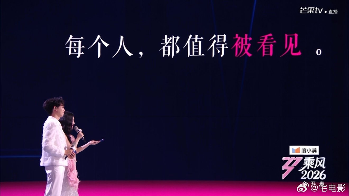 浪姐格局乘风初舞台第二场乘风2026 浪姐的格局真的好戳人！给30+姐姐一个尽情