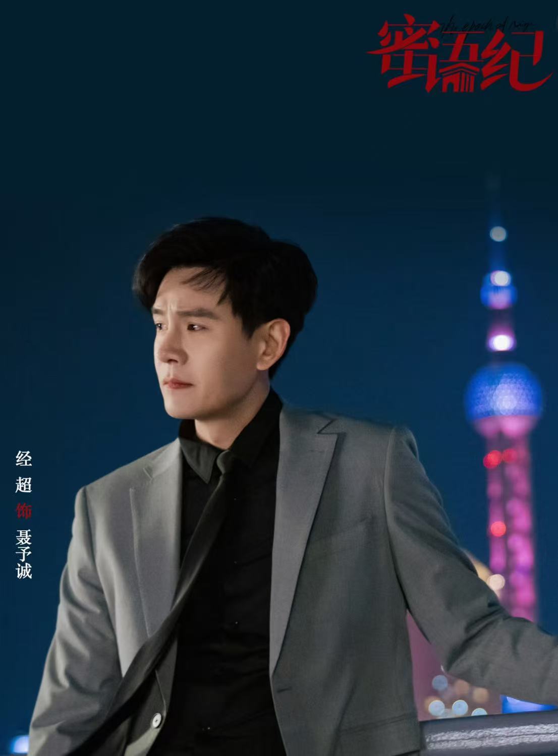 经超33秒无台词渣男戏 经超这段我反复看了好几遍。笑容一点点消失，眼神一点点慌乱