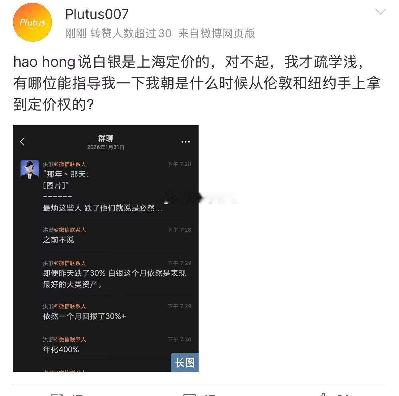 听说某网红经济学家已经带领粉丝抄底白银了？ 