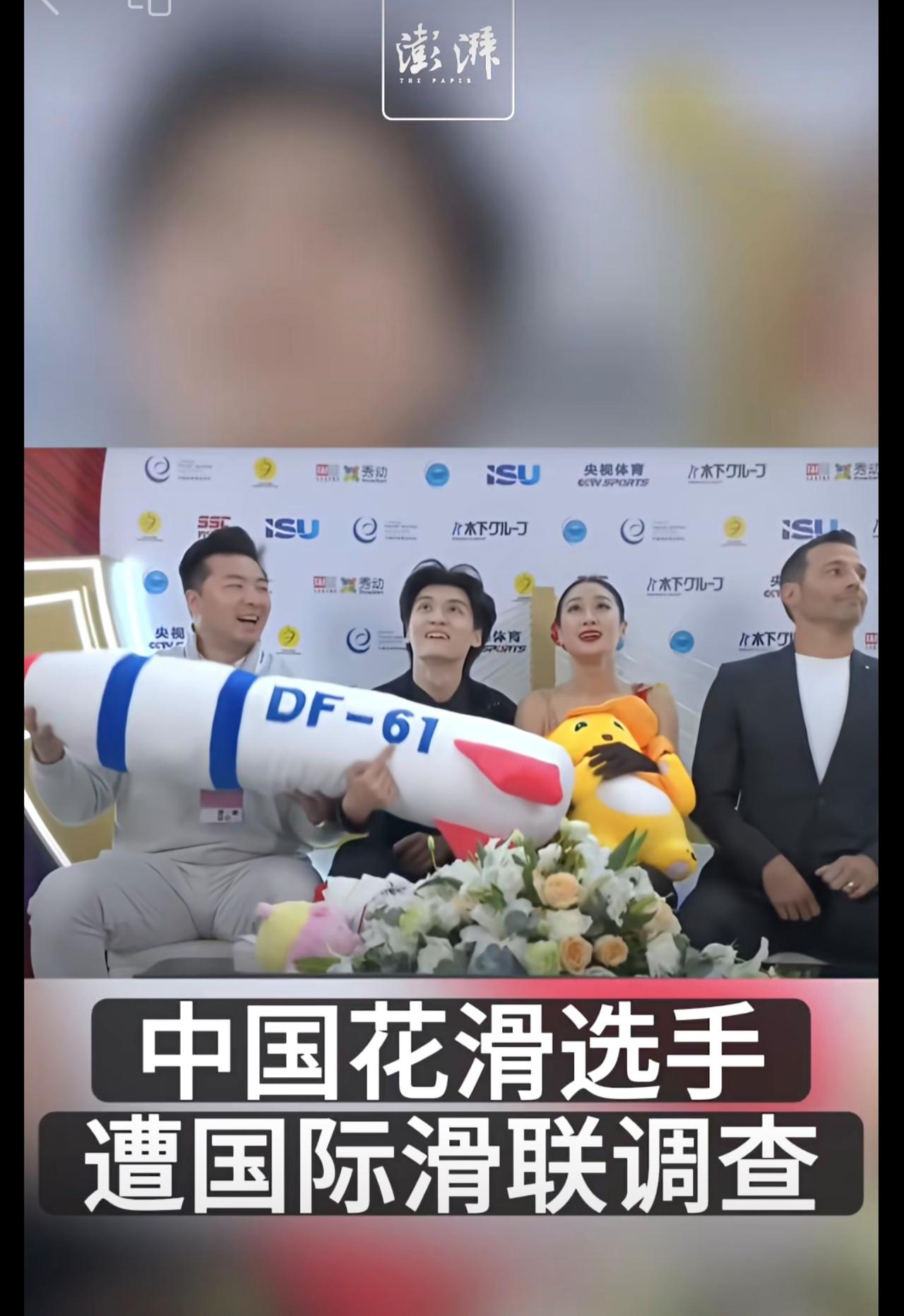 当地时间10月28日，据美联社报道，因为在比赛期间被拍到展示一件“东风-61”导