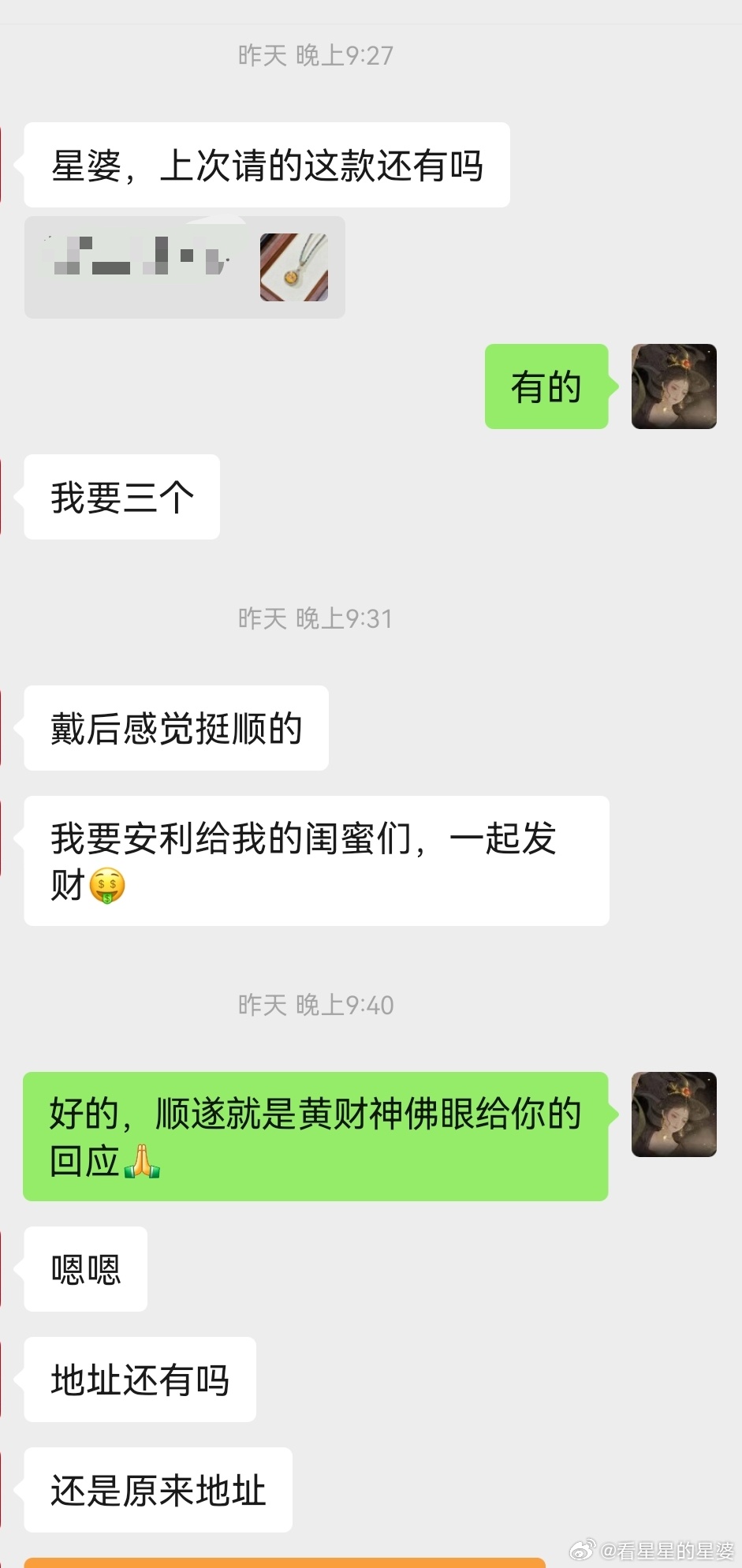 黄财神佛眼｜能量反馈好运星婆 饰品从不是简单装饰，而是磁场联结的媒介。当你静下心