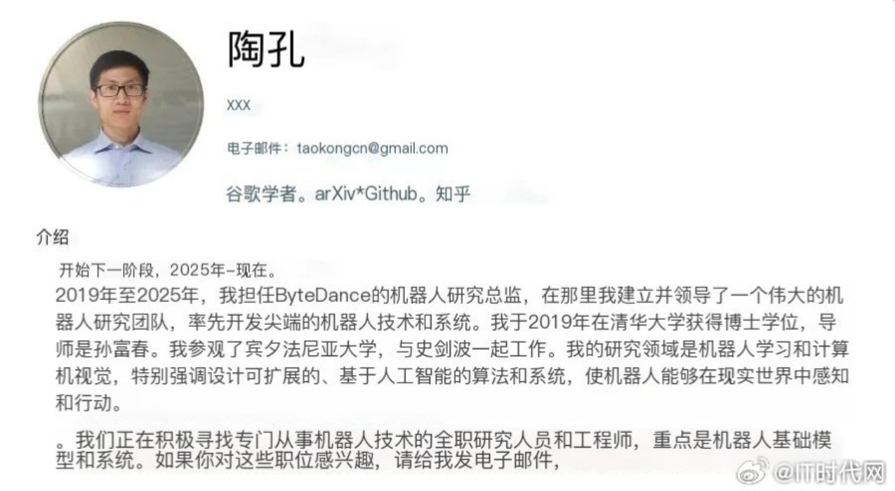 小米机器人团队迎来强援小米又迎来了一位大牛，感觉哪里不对劲，又说不出来！这种大牛