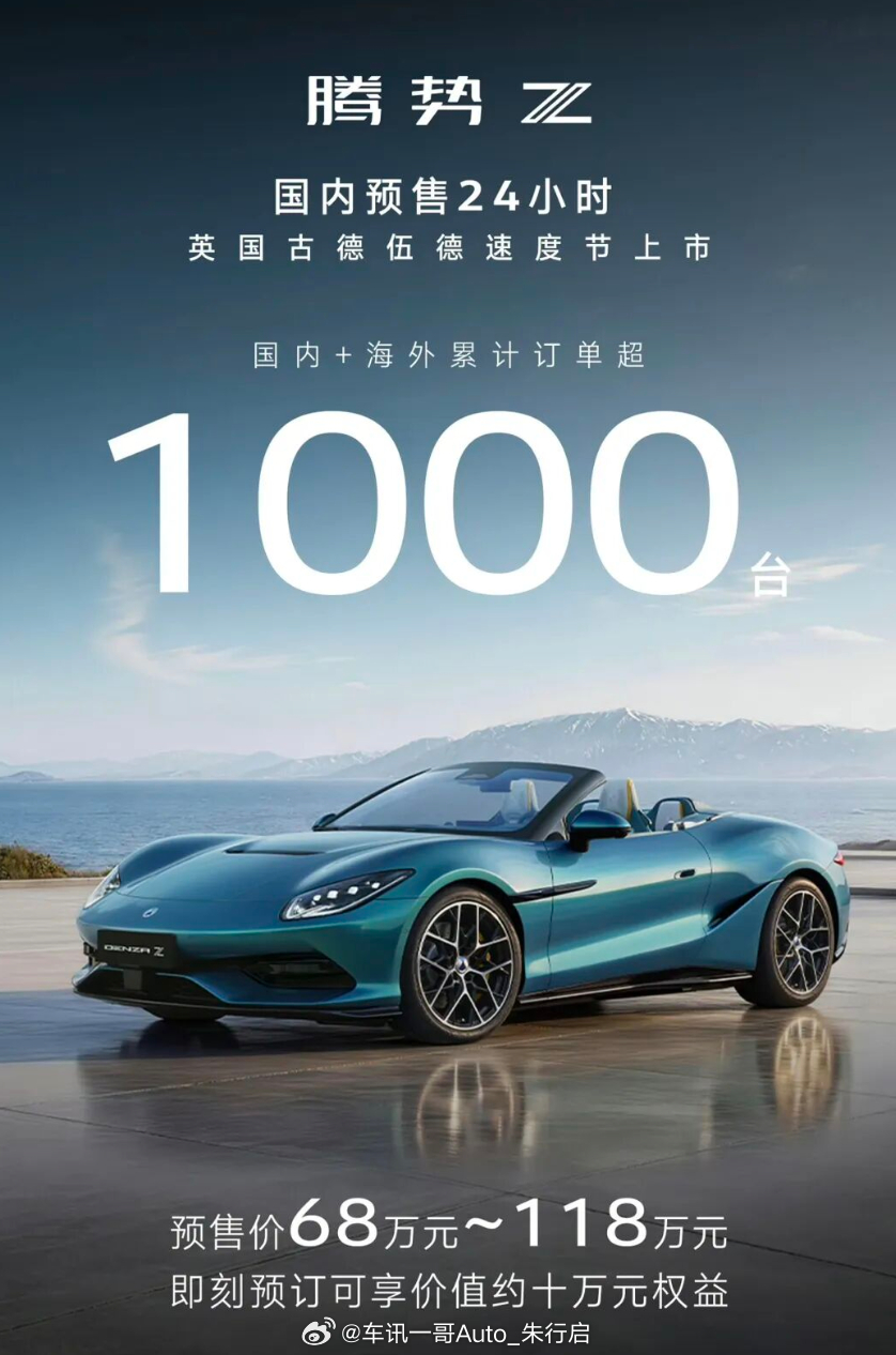 近日，比亚迪腾势Z跑车海外和国内进行上市预售，引起了一度好评，目前这款百万级跑车
