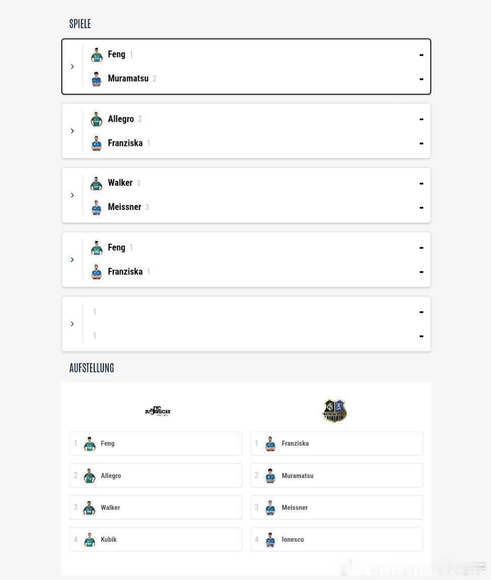 2025-2026赛季德甲乒乓球联赛第九轮：格瑞扎VS萨尔布吕肯冯翊新VS村松雄