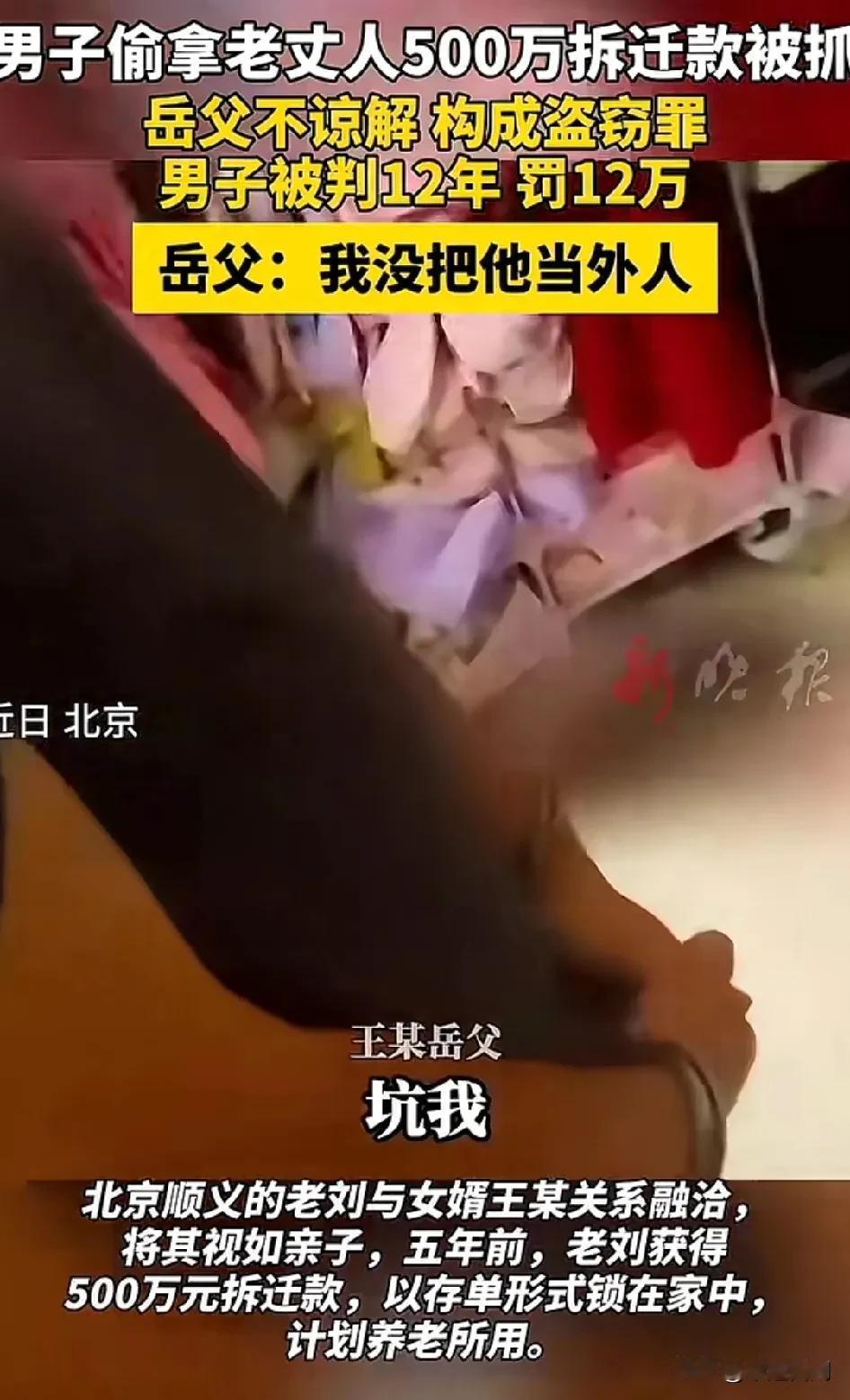 王某岳父哭到：“坑我，我那积蓄，你给我拐跑了！”
刘女士：“我爸对他特别好，”