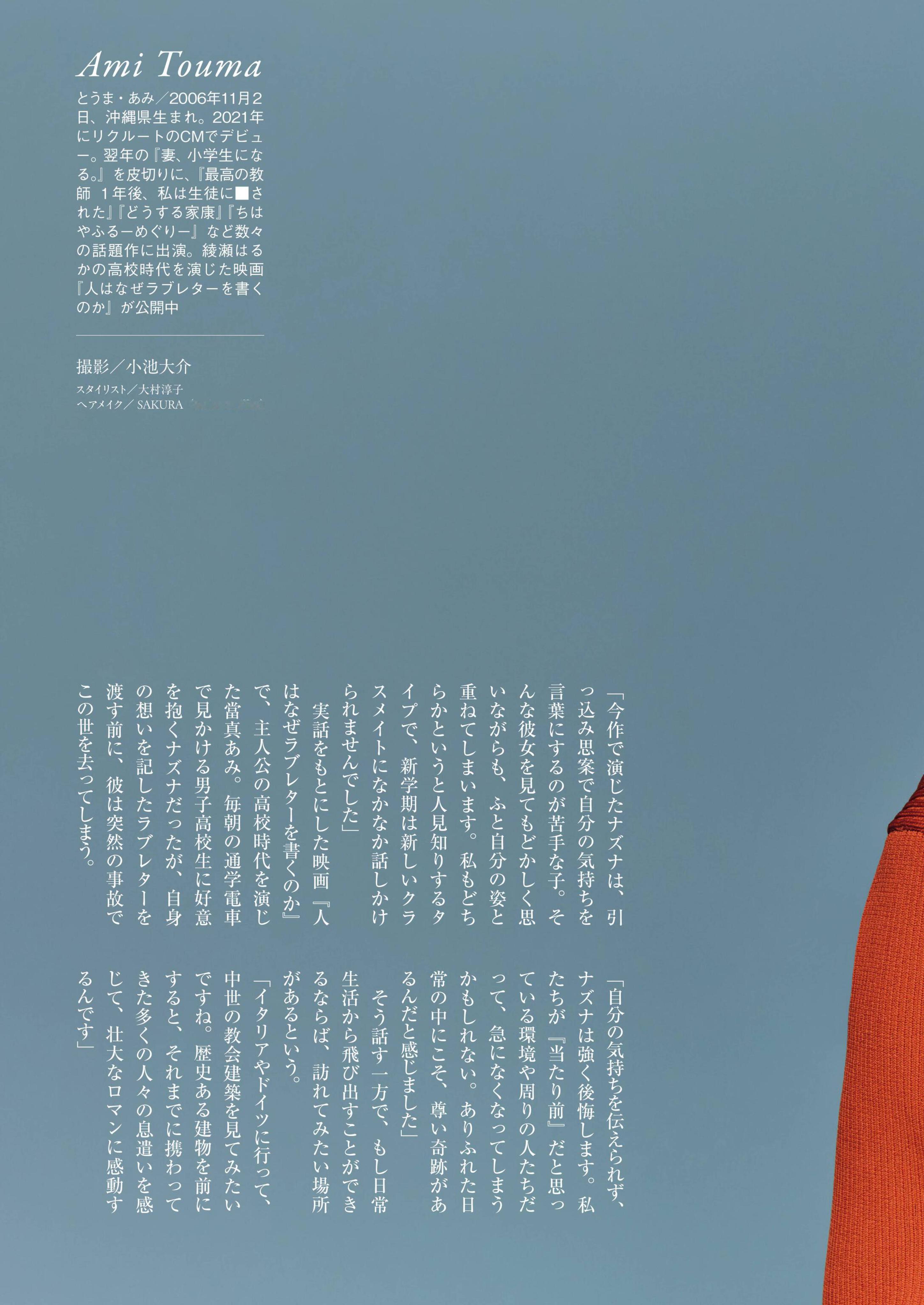 【自購電子書】「週刊現代」26年5月11日號 当真亚美 ◮禁止二傳二轉，嚴禁轉出