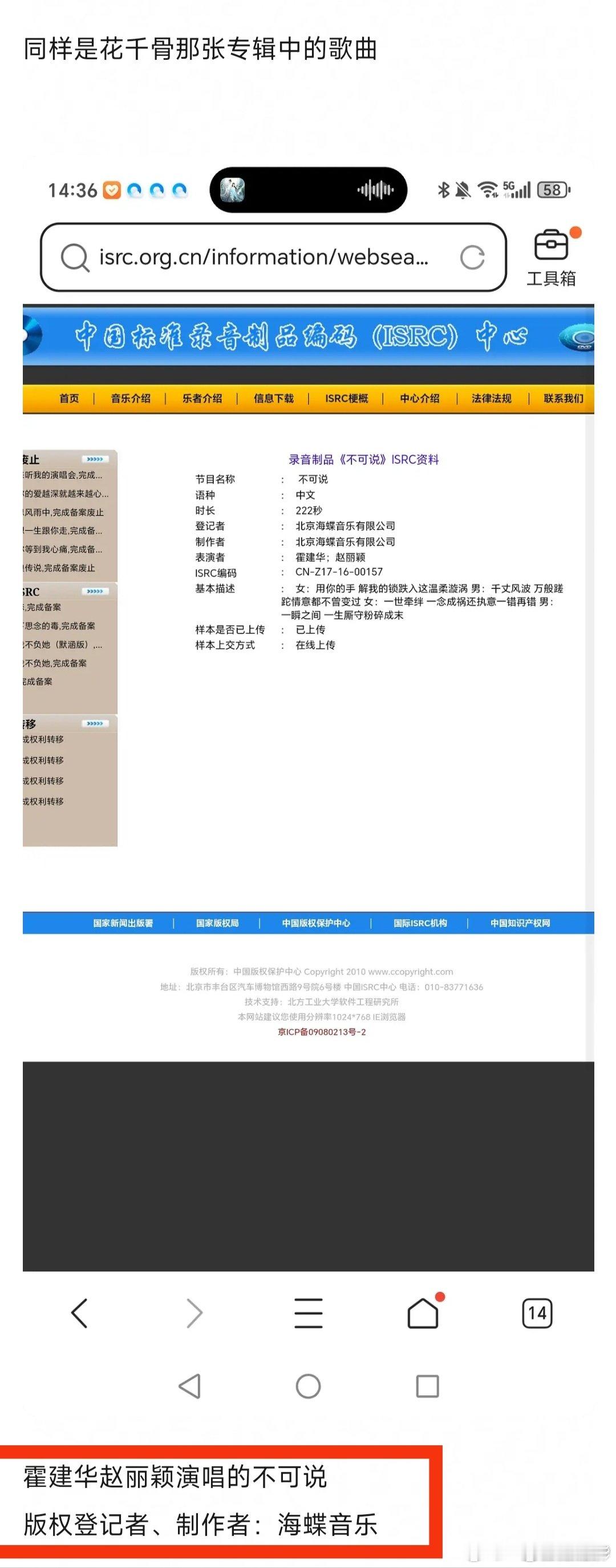 汪苏泷版年轮版权制作者不是海蝶看《花千骨》ost 相关，汪苏泷版《年轮》的版权登