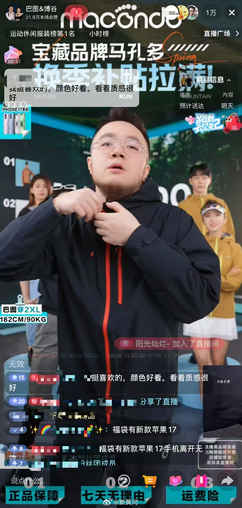 【超半数退款率、投流费差额计算模糊，#宋丹丹儿子陷直播带货争议# 】#投入超20