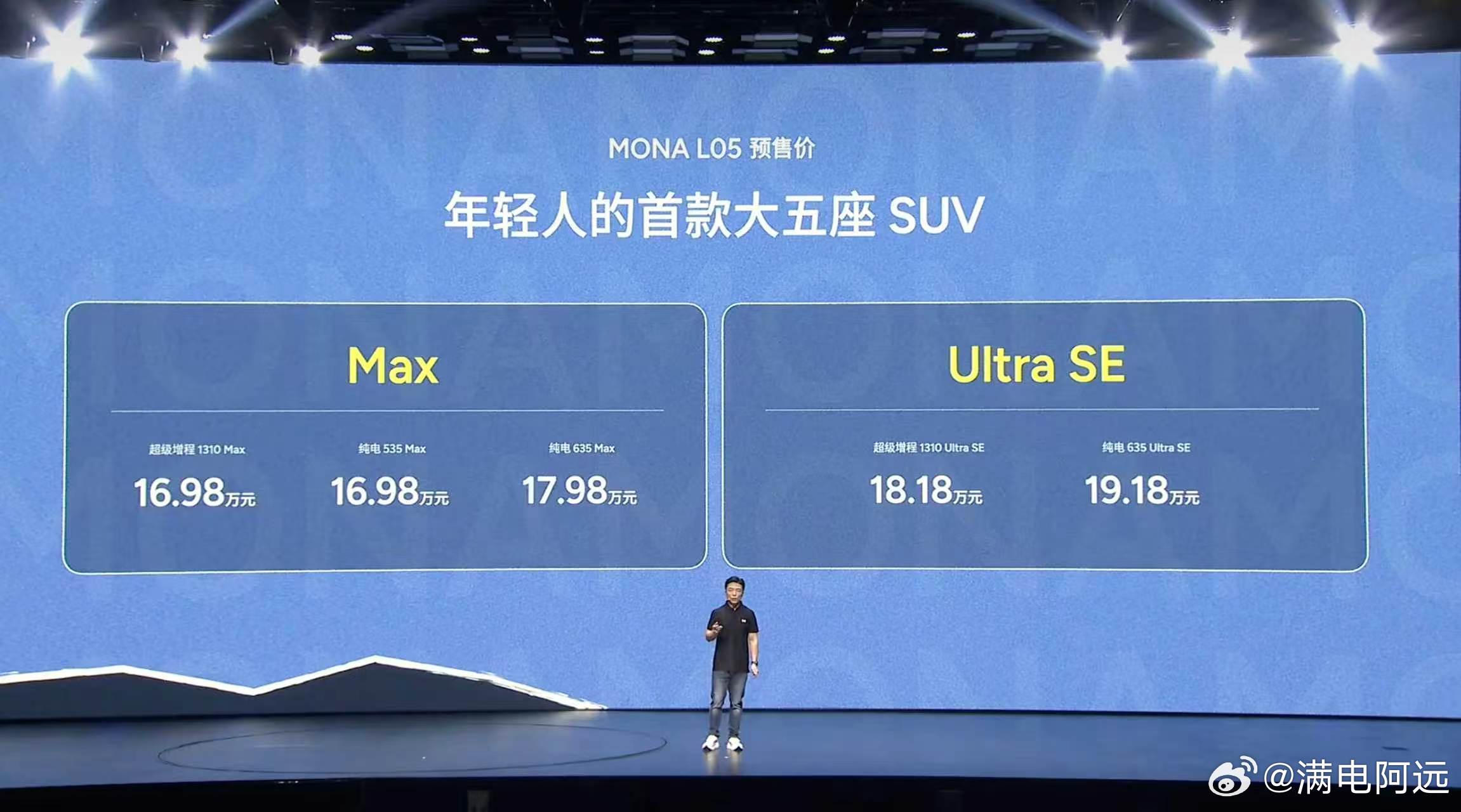 mona l05 小鹏MONA L05开启预售，共有增程和纯电版本。Max版里，